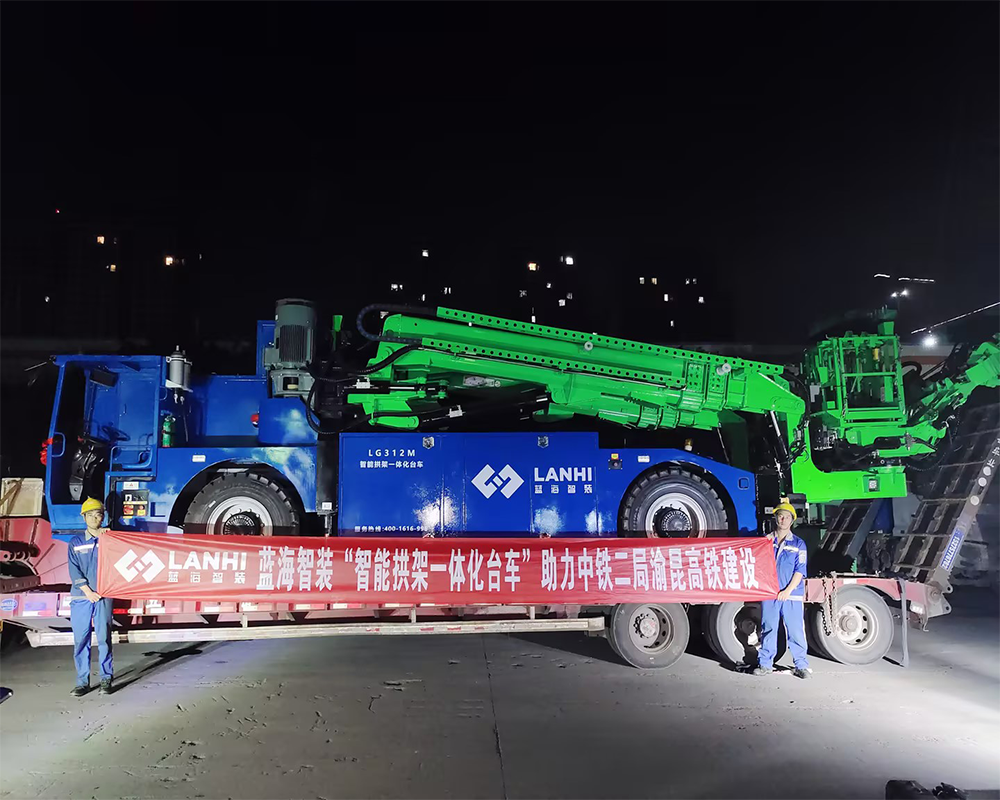 藍(lán)海智裝LG312M智能拱架一體化臺車在渝昆高鐵建設(shè)中的應(yīng)用 藍(lán)海智裝LG312M智能拱架一體化臺車在渝昆高鐵建設(shè)中的應(yīng)用