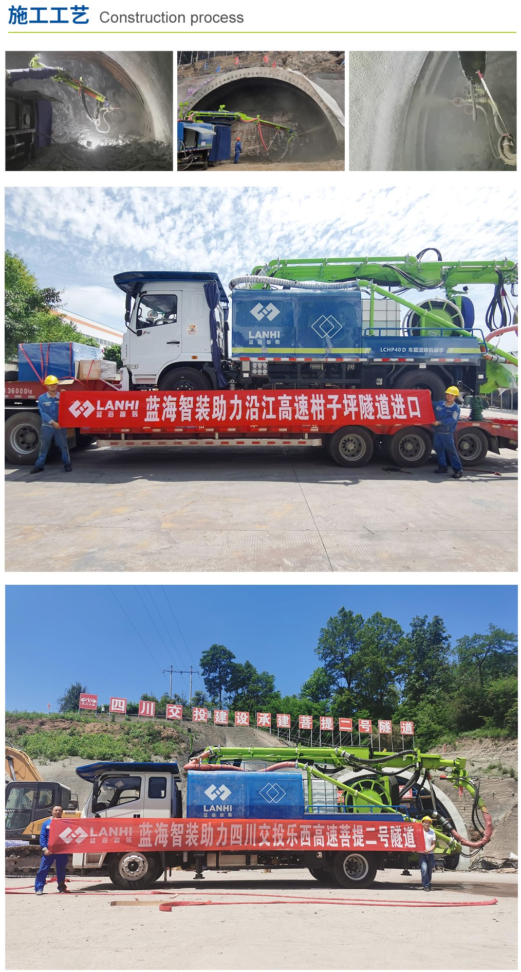 LCHP40D車載濕噴機械手(圖4) LCHP40D車載濕噴機械手(圖4)